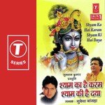 Shyam Ka Hai Karam Shyam Ki Ha - Mukesh Bagda Song Download