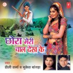 Chhora Meri Chaal Dekh Ke - Mukesh Bagda Song Download