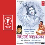 Sanwre Raakho Bhagat Ki Laaj - Mukesh Bagda Song Download